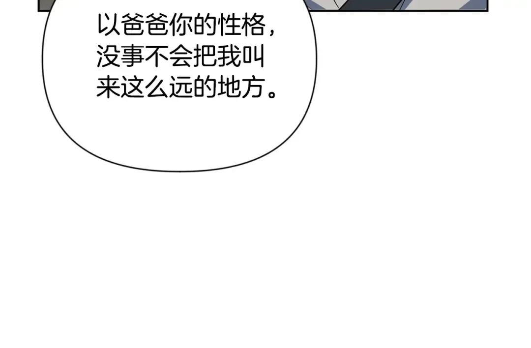第11话 吃魔石的人？ 第169页