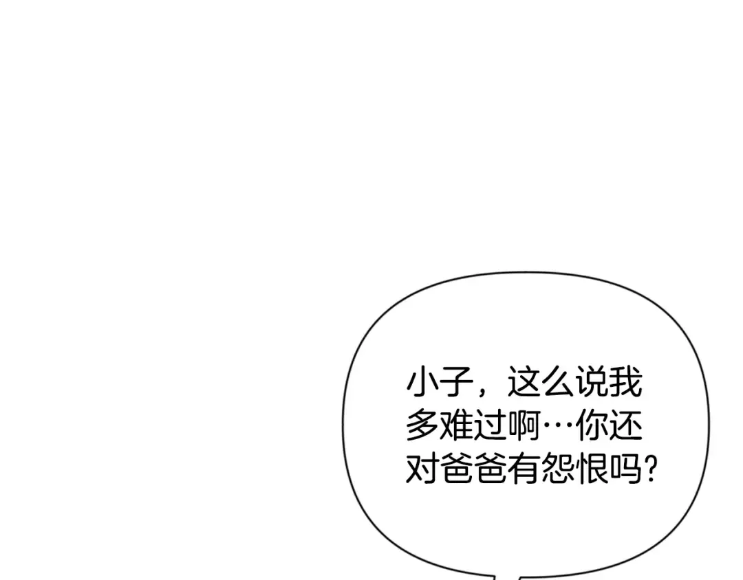 第11话 吃魔石的人？ 第170页