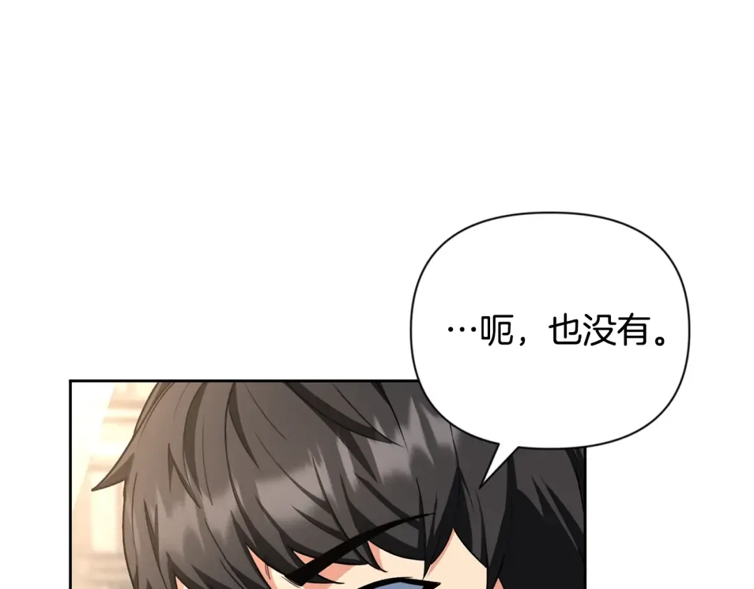 第11话 吃魔石的人？ 第173页
