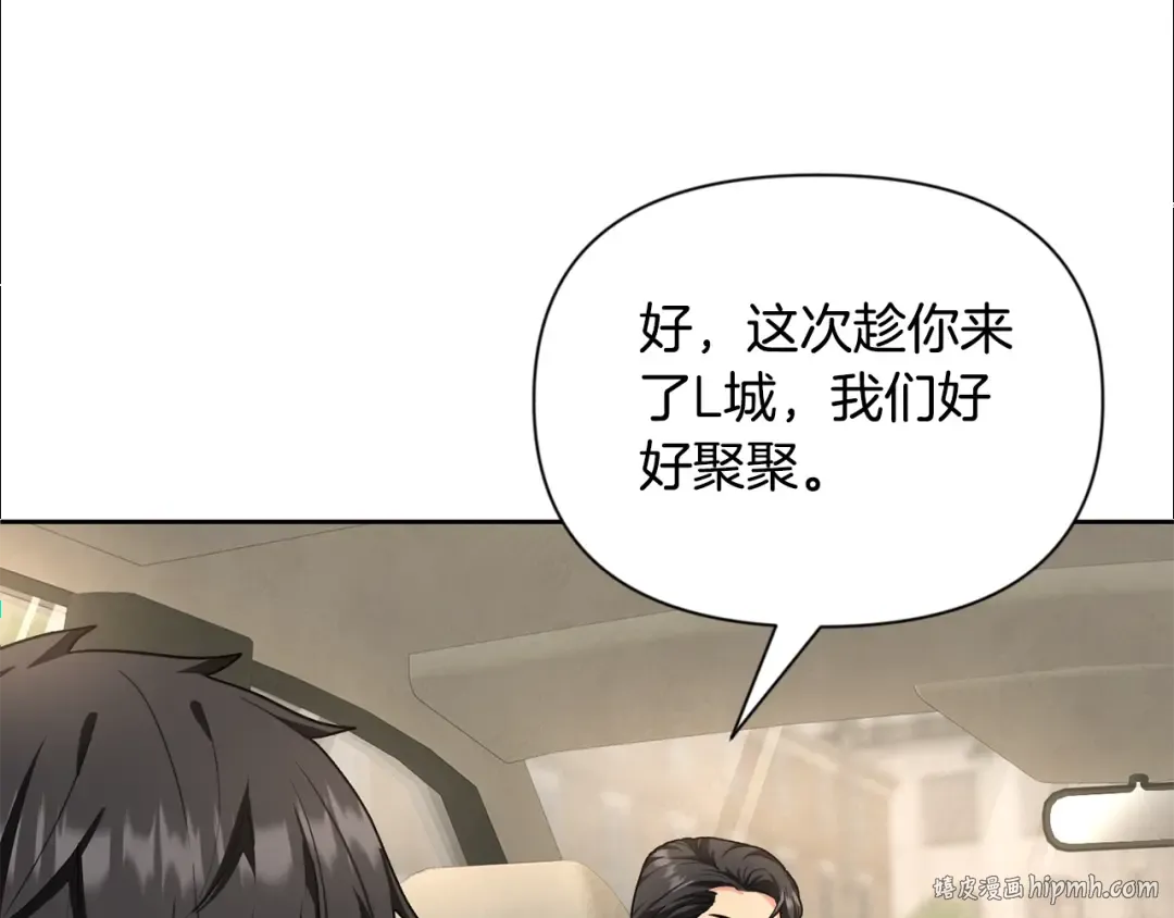 第11话 吃魔石的人？ 第176页