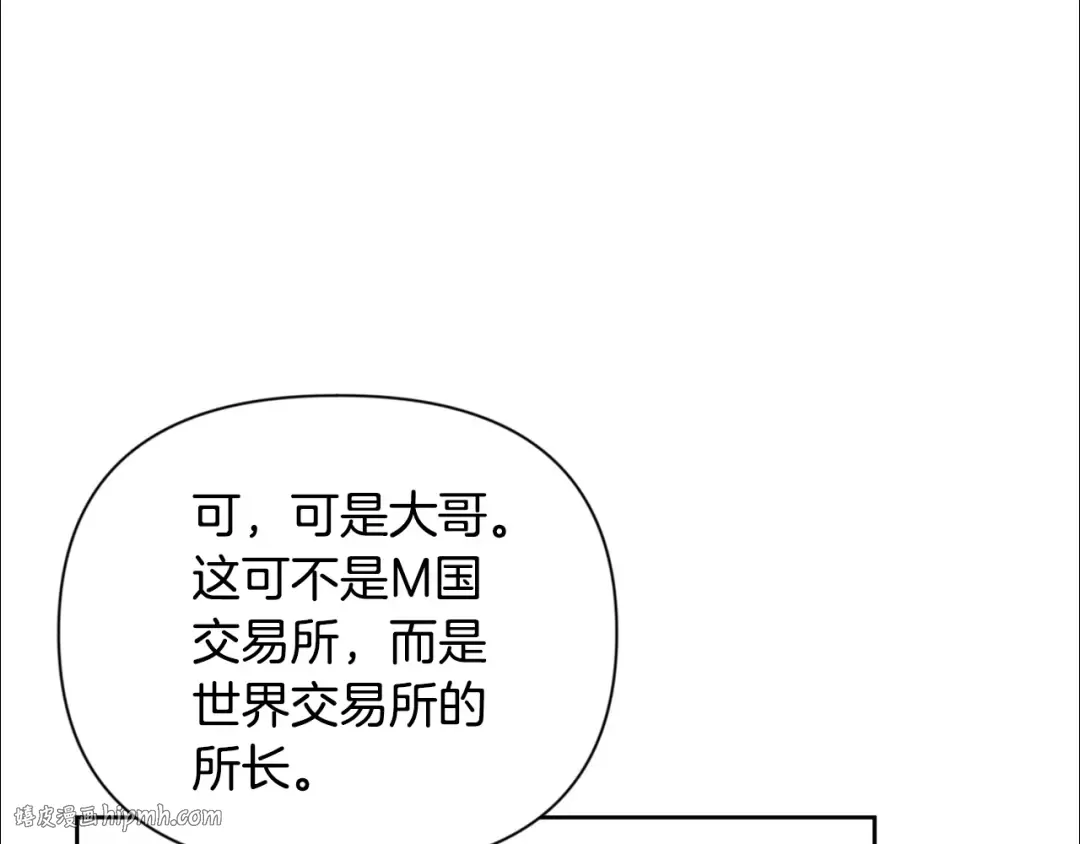 第11话 吃魔石的人？ 第192页