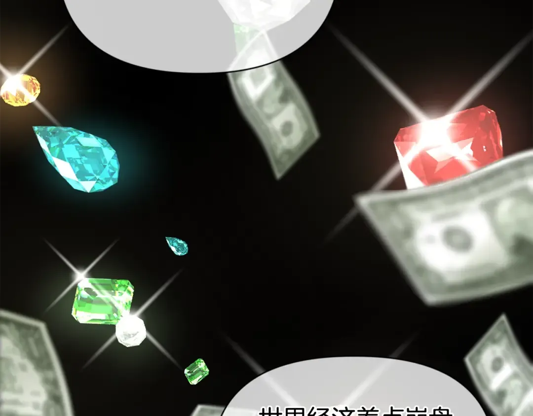 第11话 吃魔石的人？ 第199页