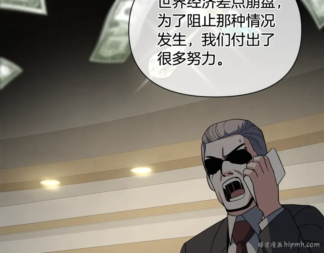 第11话 吃魔石的人？ 第200页