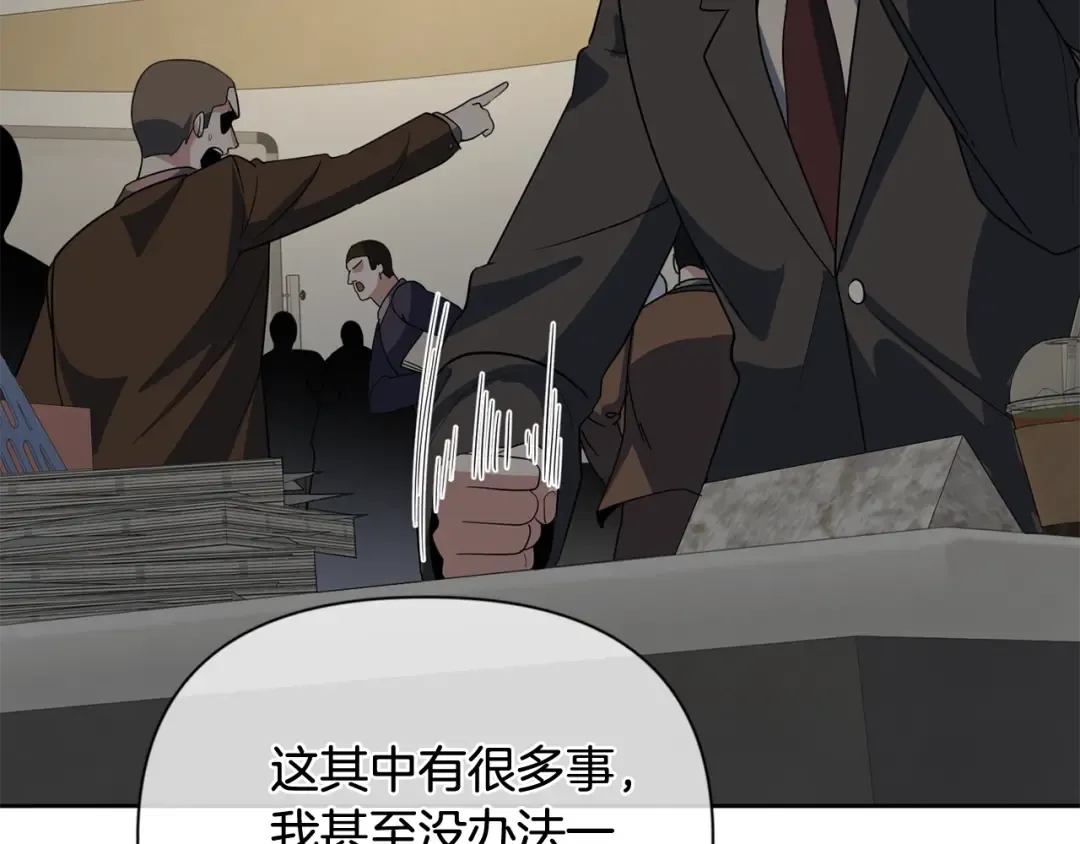 第11话 吃魔石的人？ 第201页