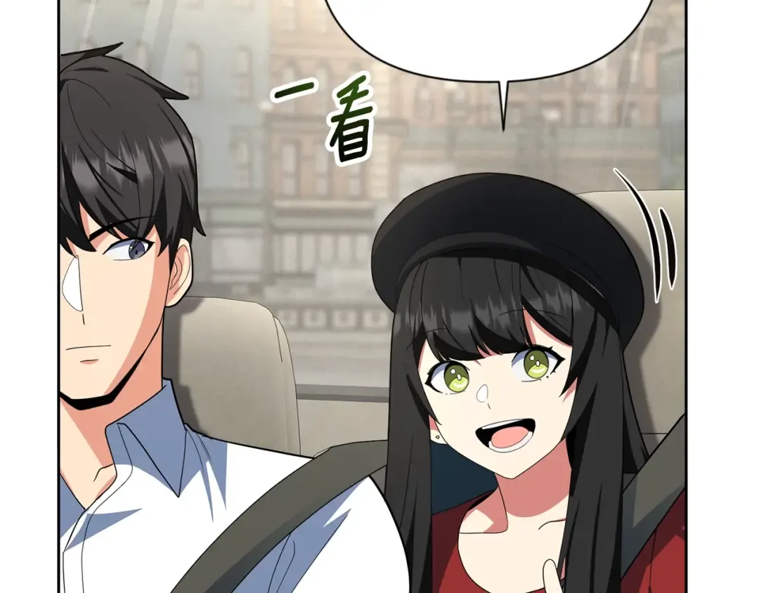 第11话 吃魔石的人？ 第214页