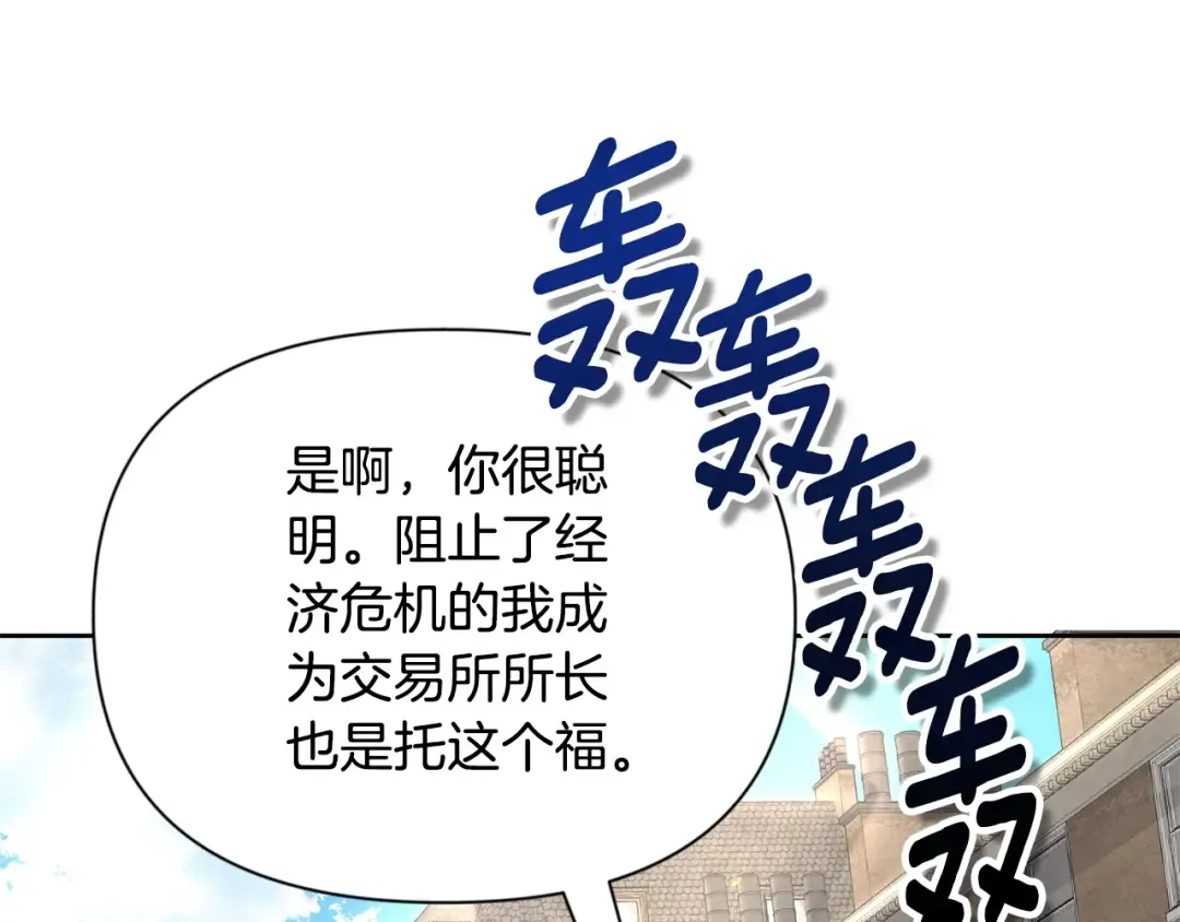 第11话 吃魔石的人？ 第217页