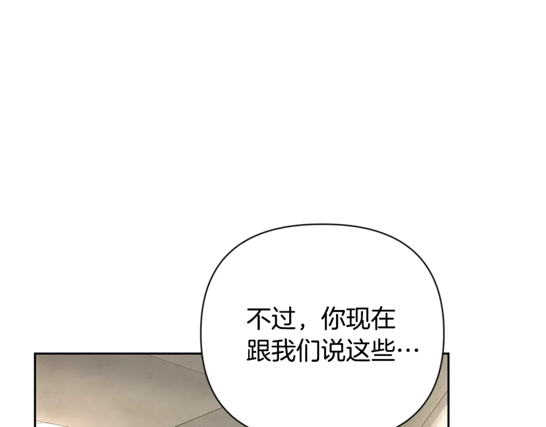 第11话 吃魔石的人？ 第220页