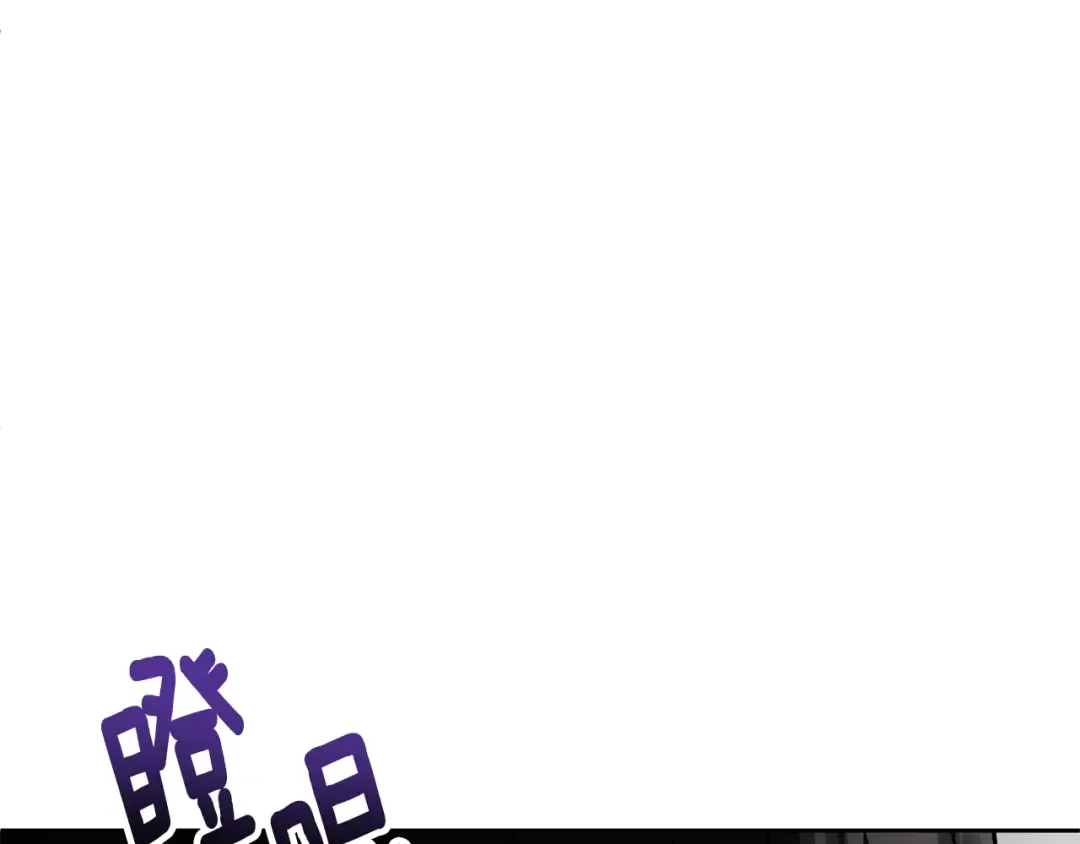 第11话 吃魔石的人？ 第223页