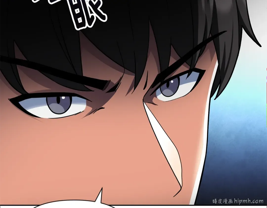 第11话 吃魔石的人？ 第224页