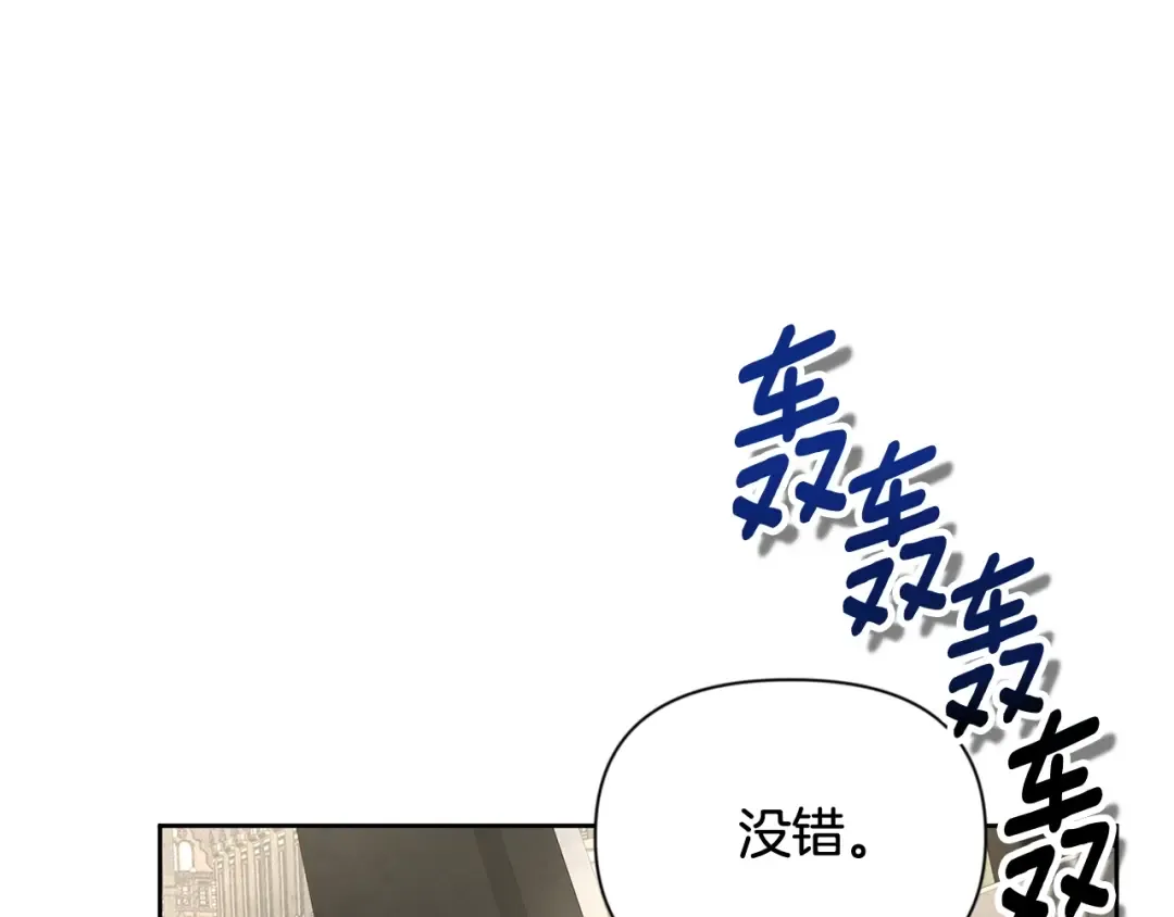 第11话 吃魔石的人？ 第226页
