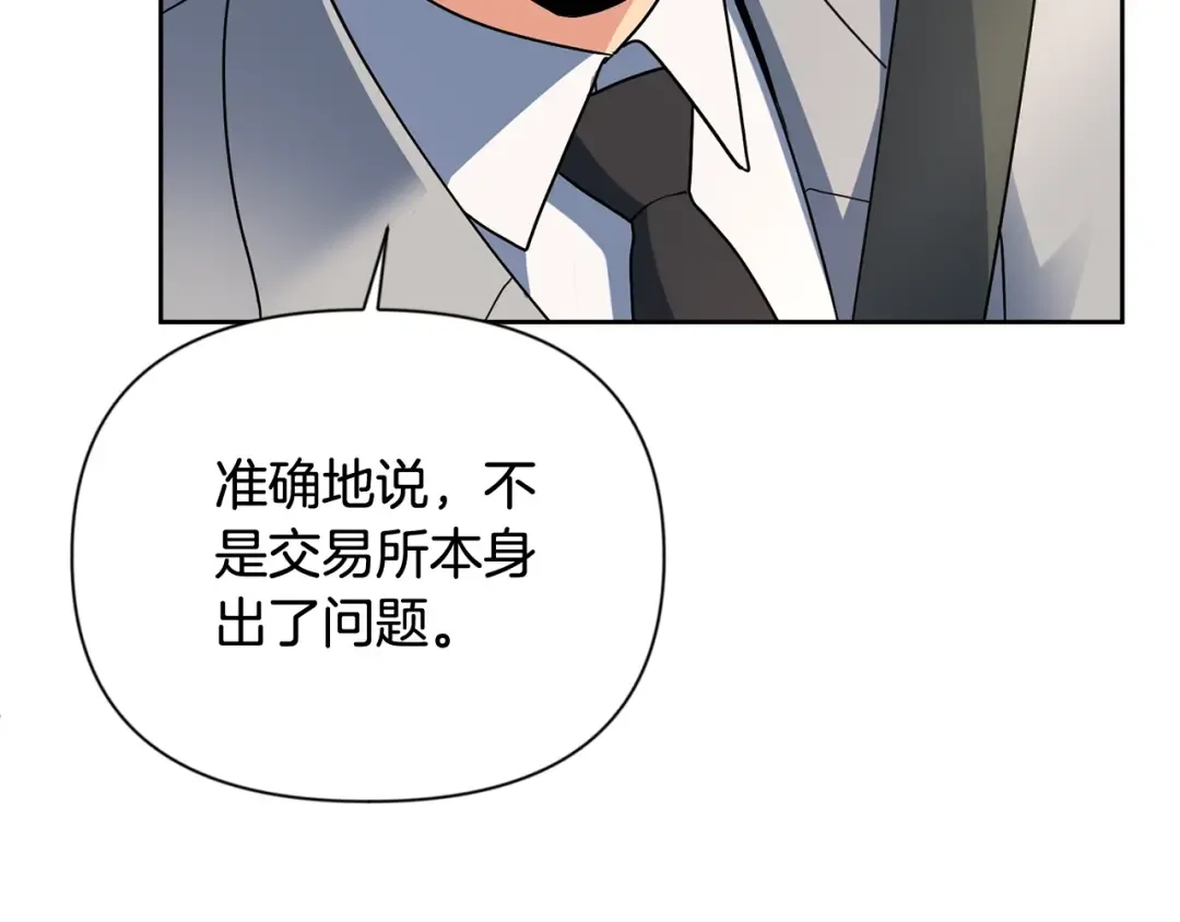 第11话 吃魔石的人？ 第228页