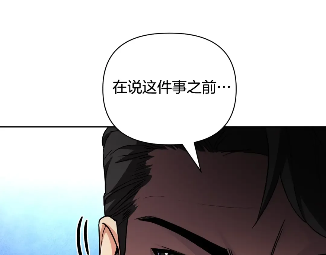 第11话 吃魔石的人？ 第233页