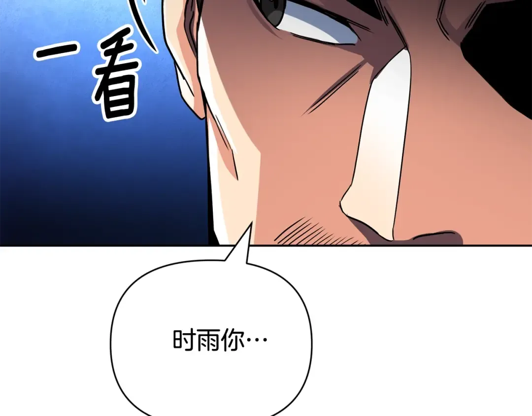 第11话 吃魔石的人？ 第234页