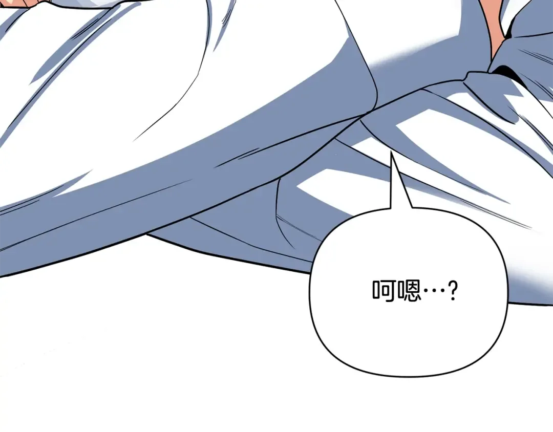 第11话 吃魔石的人？ 第239页