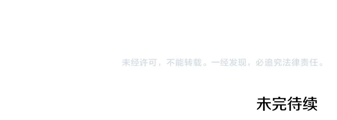 第11话 吃魔石的人？ 第240页