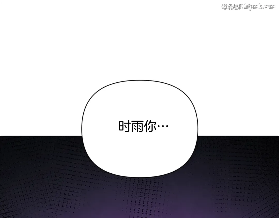 第12话 秘密空间 第1页