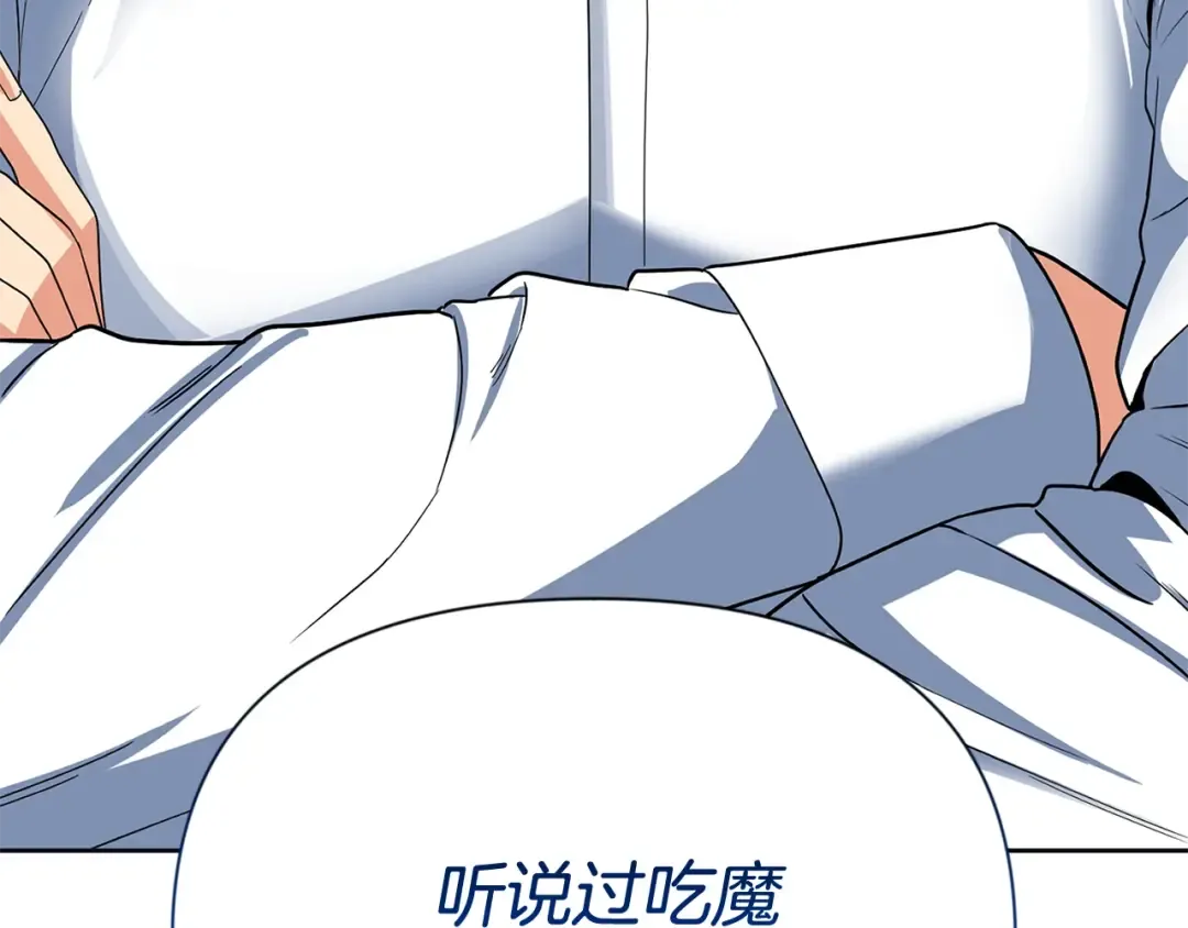 第12话 秘密空间 第4页