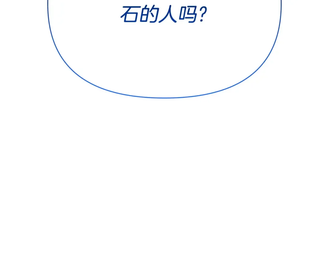 第12话 秘密空间 第5页