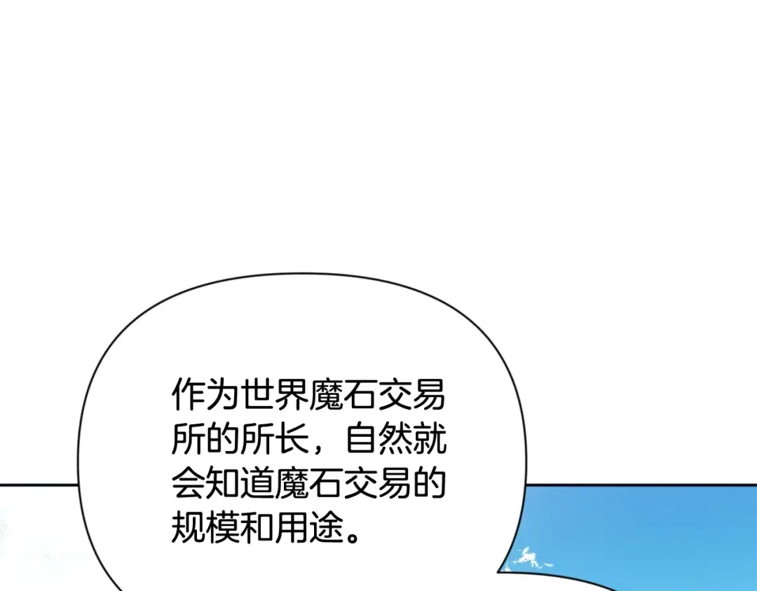 第12话 秘密空间 第6页