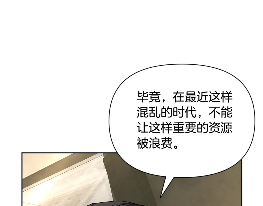 第12话 秘密空间 第10页