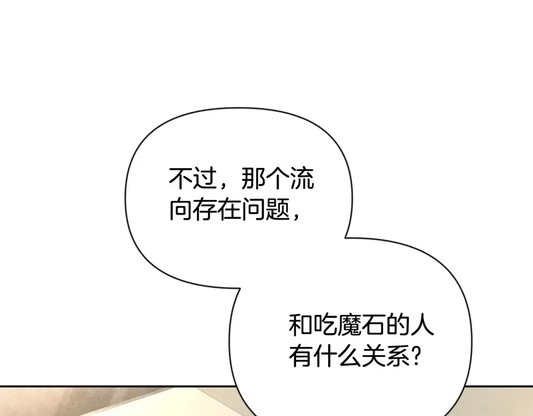第12话 秘密空间 第13页