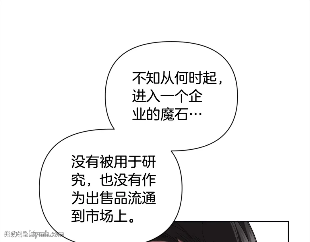 第12话 秘密空间 第16页
