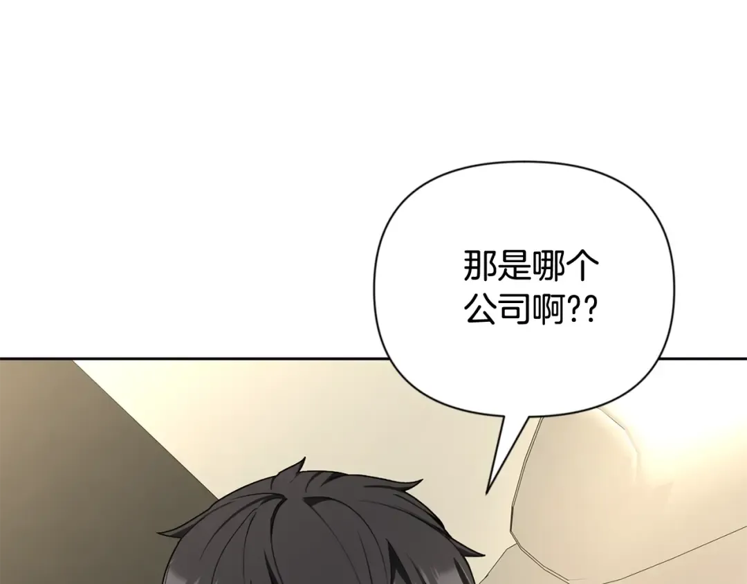 第12话 秘密空间 第23页