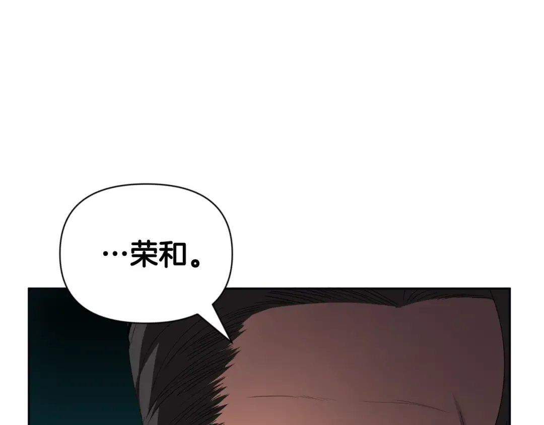 第12话 秘密空间 第25页