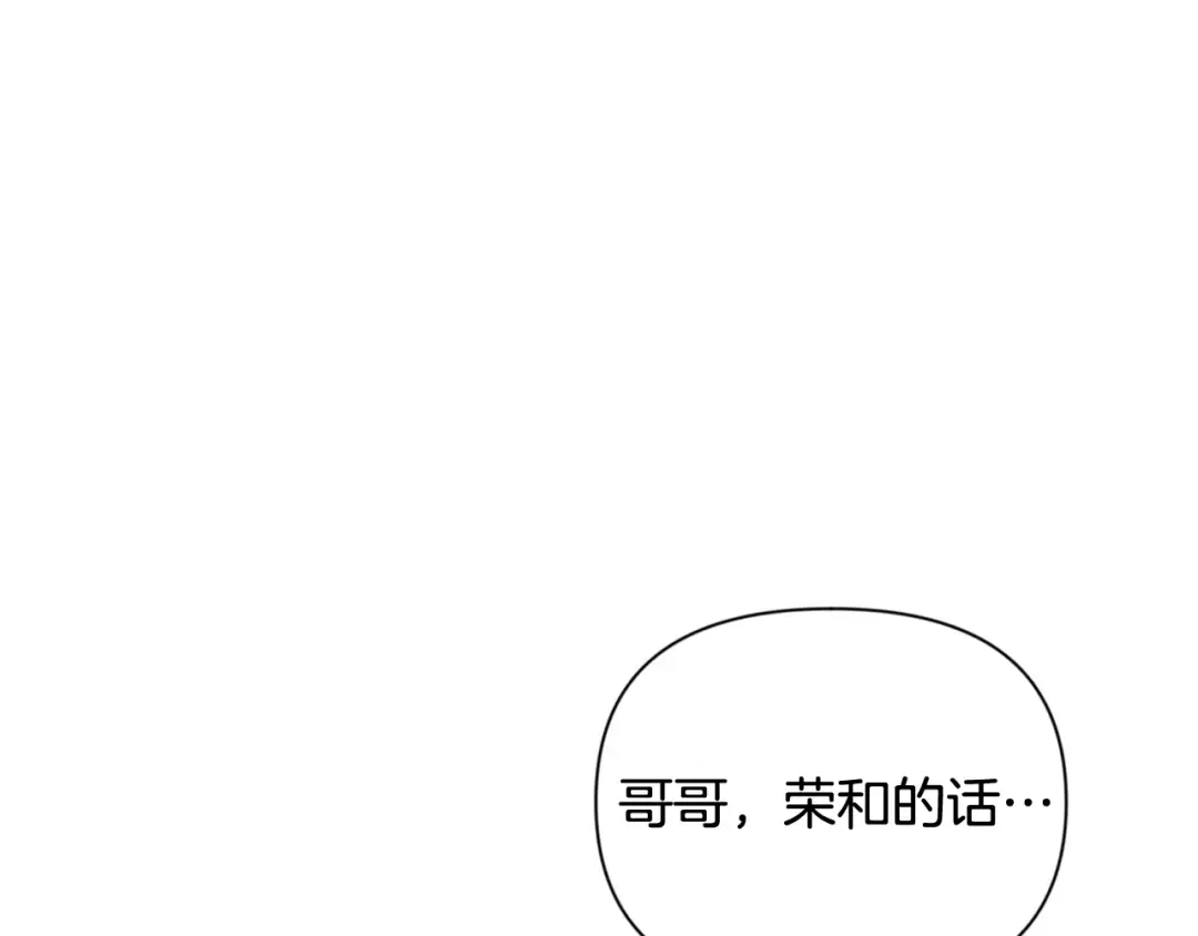 第12话 秘密空间 第27页