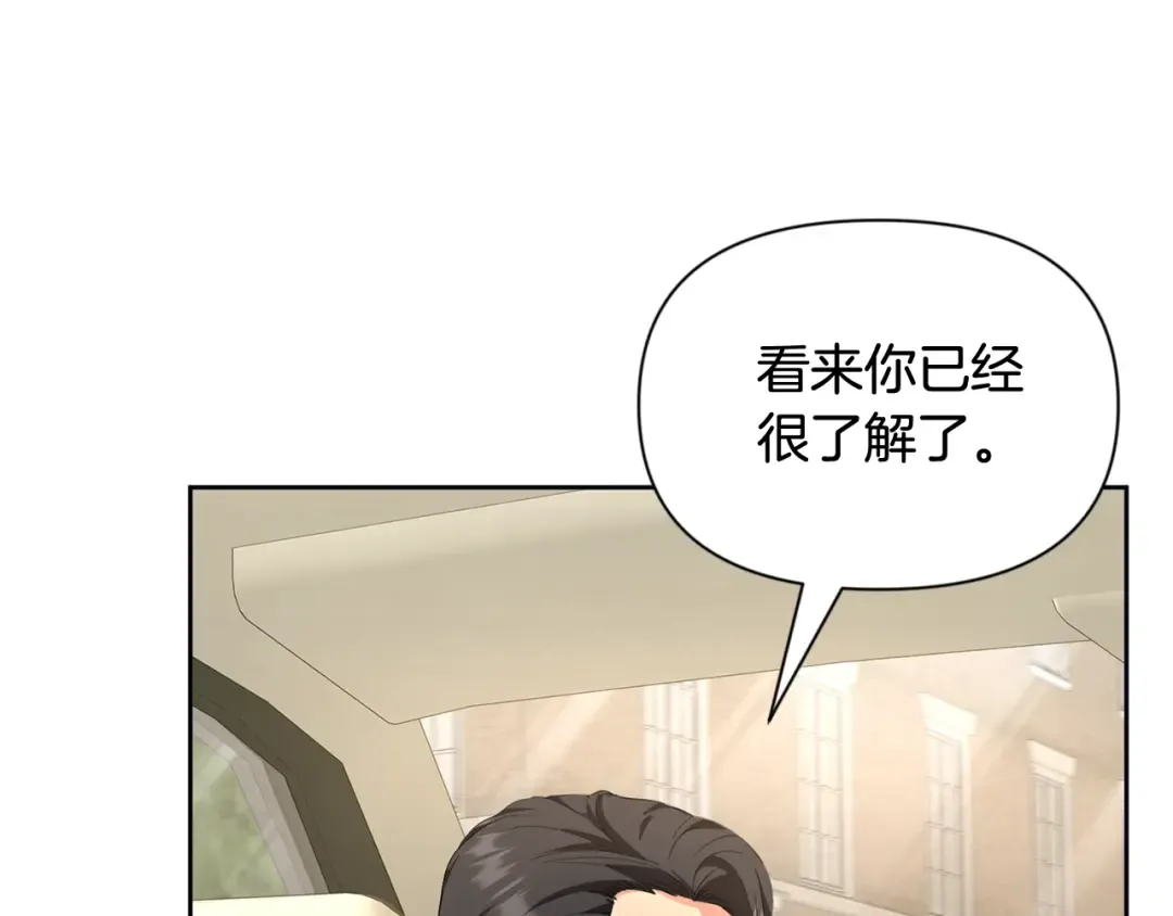 第12话 秘密空间 第34页
