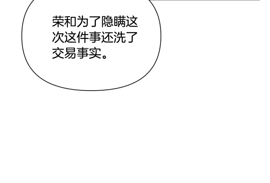 第12话 秘密空间 第36页