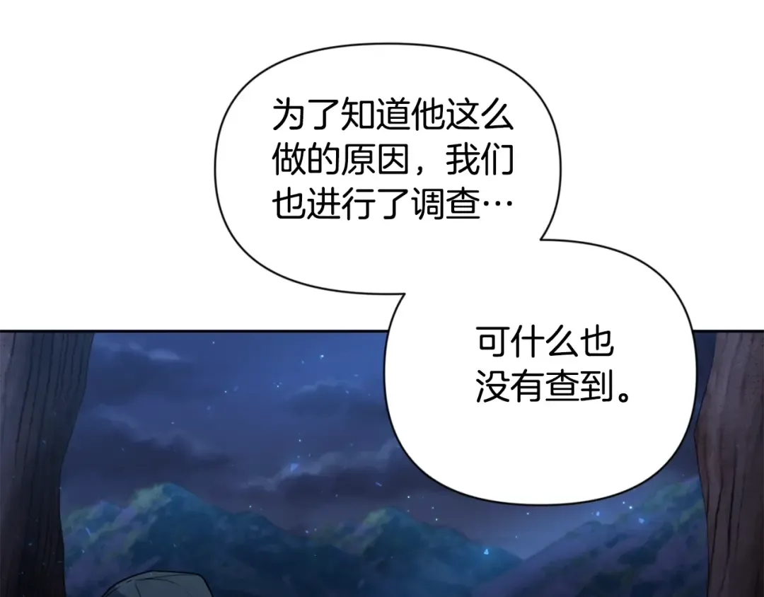 第12话 秘密空间 第37页