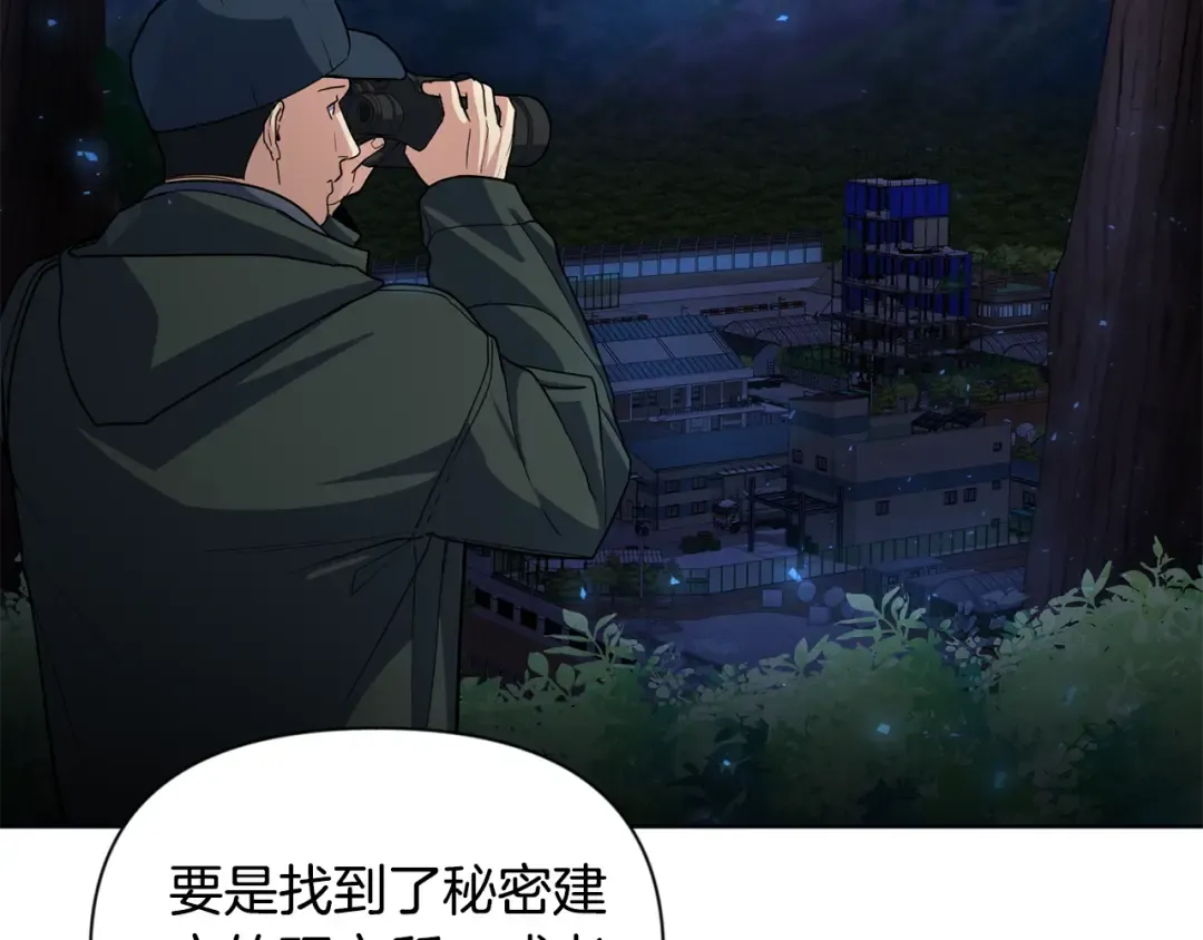 第12话 秘密空间 第38页