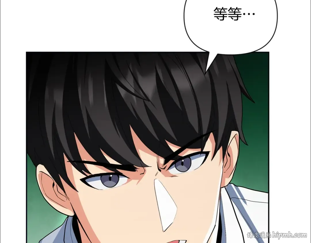 第12话 秘密空间 第40页