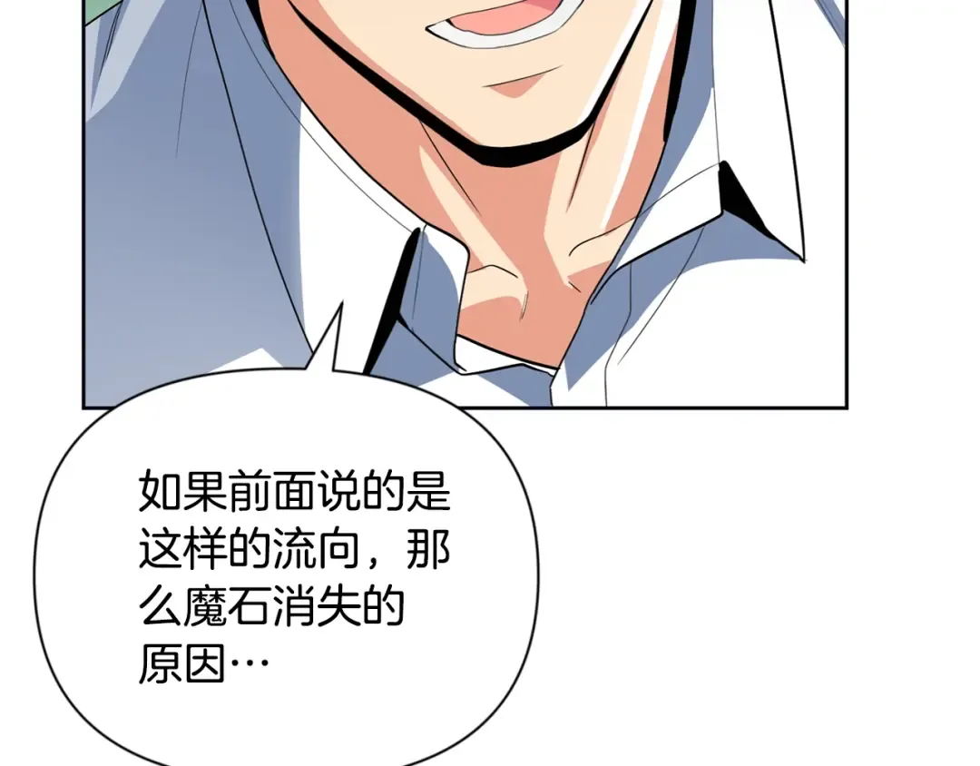 第12话 秘密空间 第41页