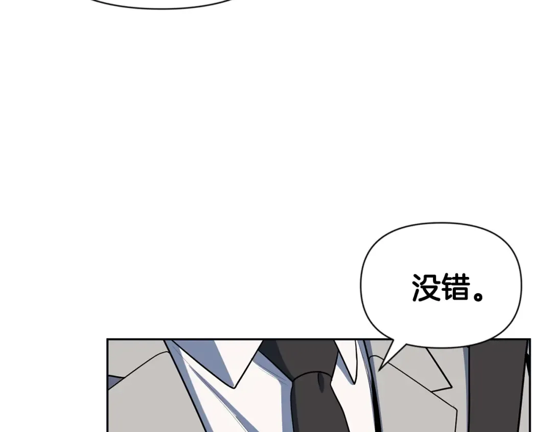 第12话 秘密空间 第42页