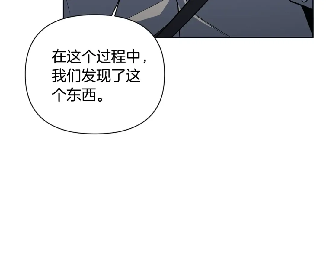 第12话 秘密空间 第44页