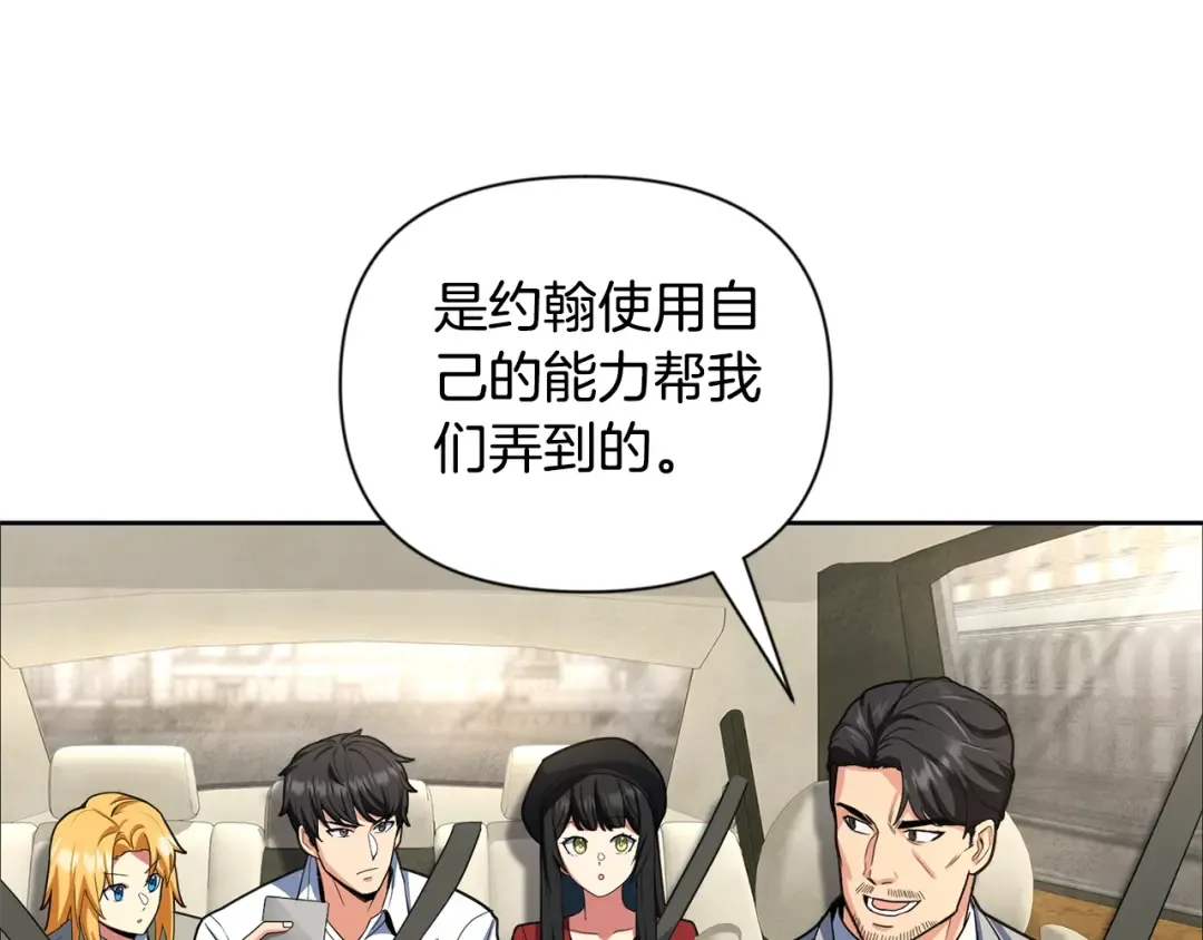 第12话 秘密空间 第52页