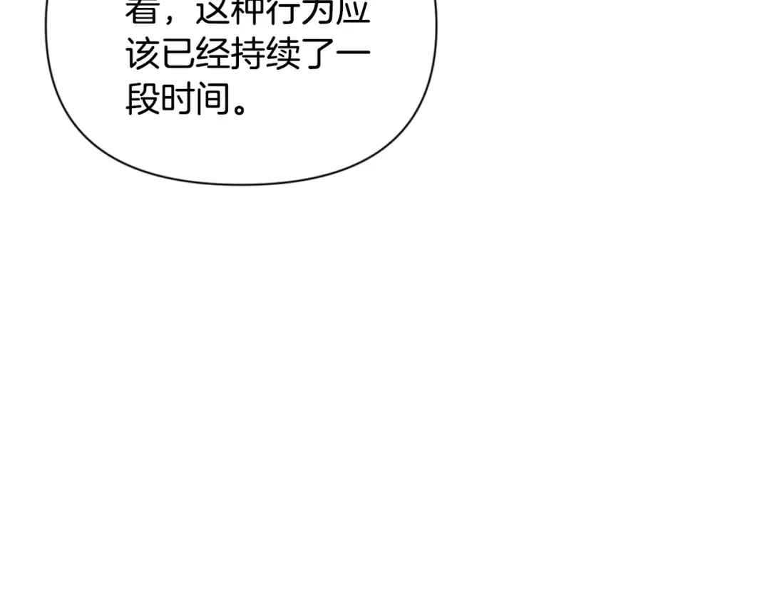 第12话 秘密空间 第54页