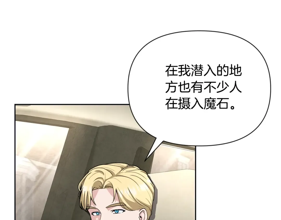 第12话 秘密空间 第55页