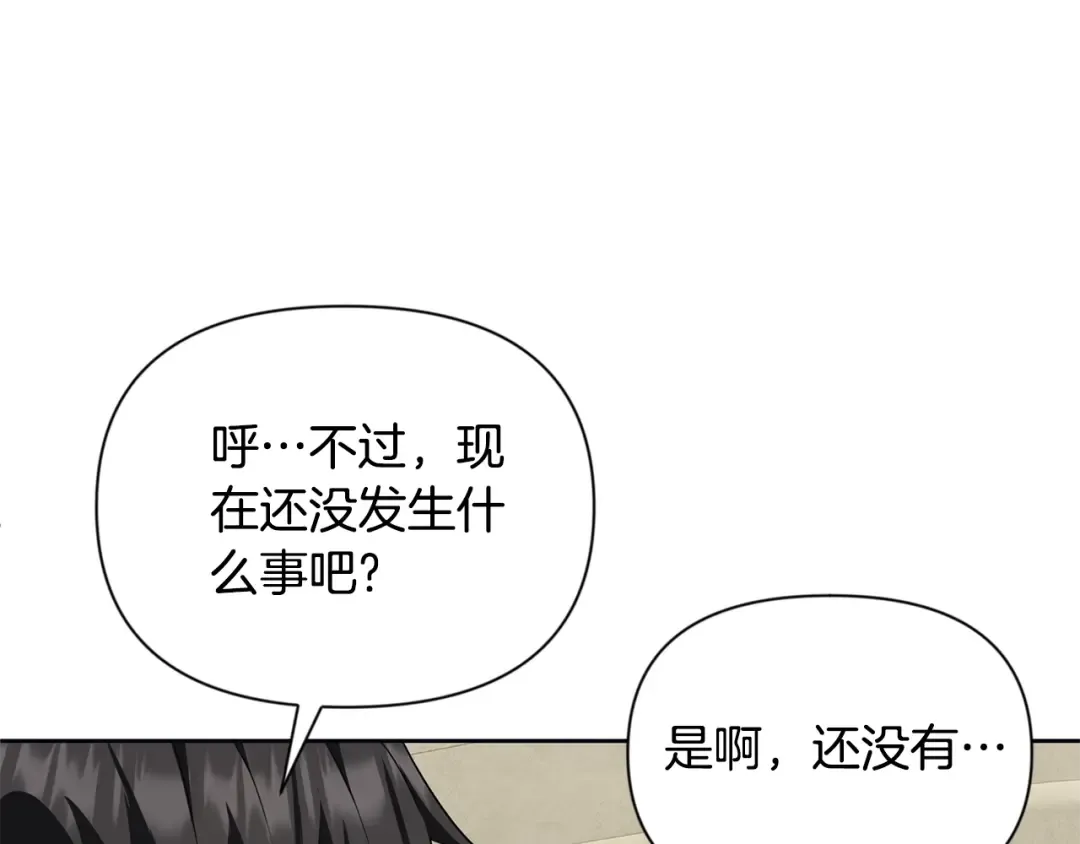 第12话 秘密空间 第57页