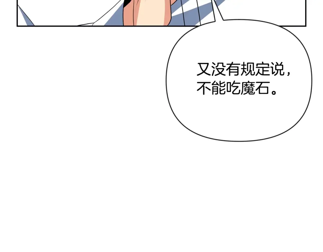 第12话 秘密空间 第62页