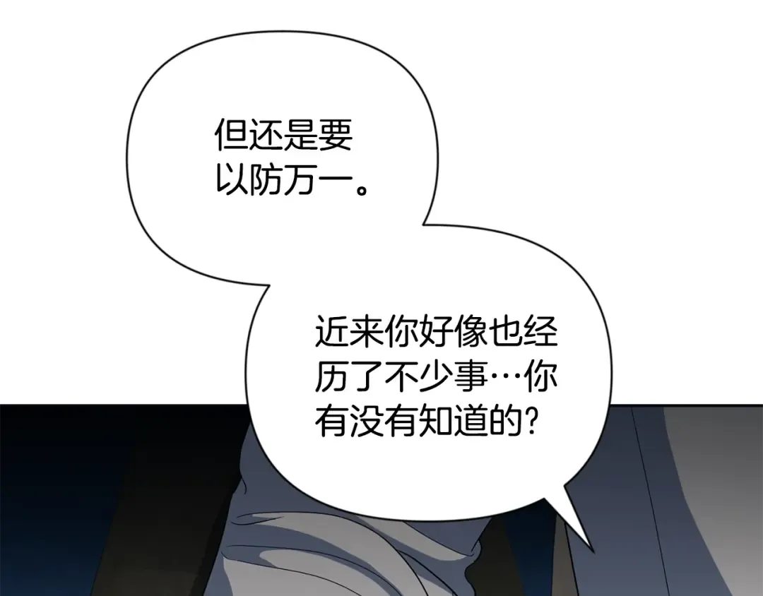 第12话 秘密空间 第63页