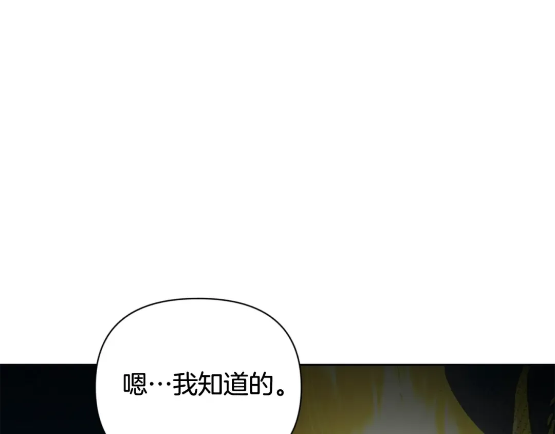 第12话 秘密空间 第66页