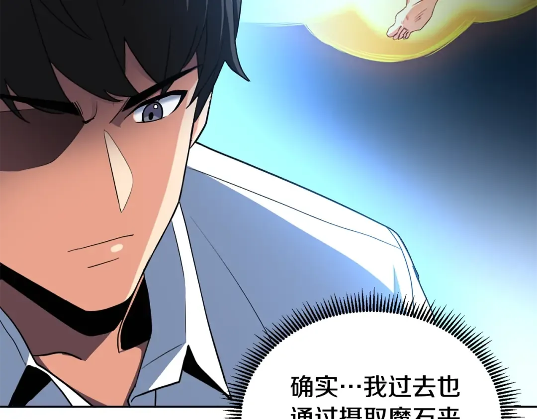 第12话 秘密空间 第68页