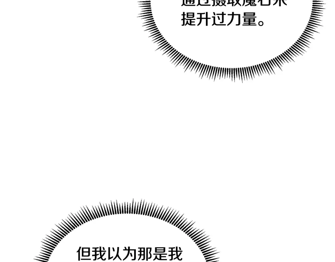 第12话 秘密空间 第69页
