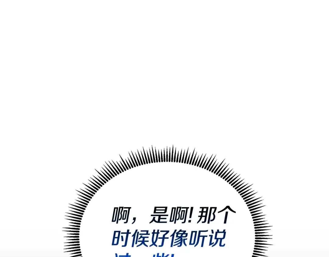 第12话 秘密空间 第73页