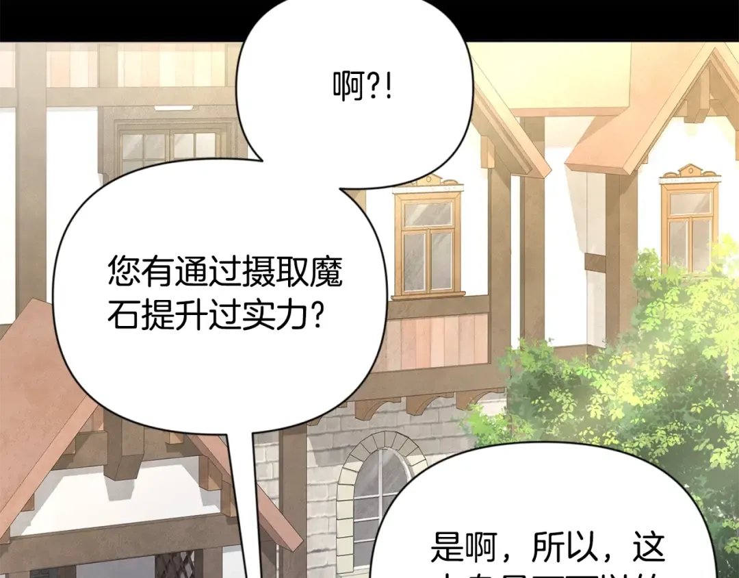 第12话 秘密空间 第75页
