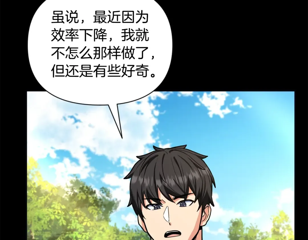 第12话 秘密空间 第78页