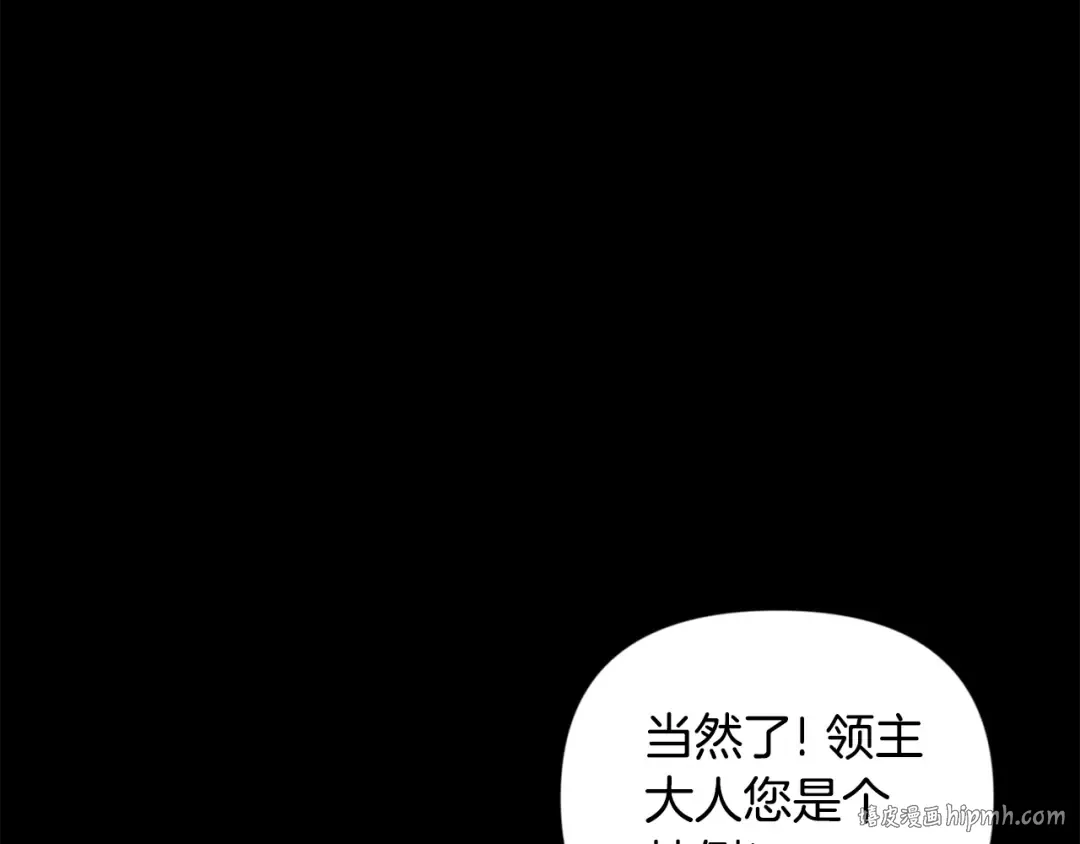 第12话 秘密空间 第80页